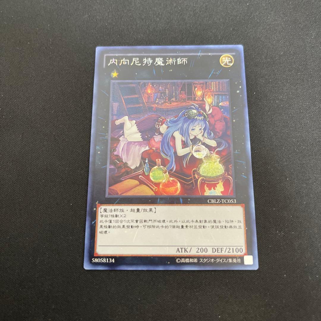 中国語版 繁字体 シャイニートマジシャン シークレットレア