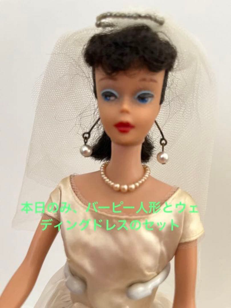 ヴィンテージバービーウエディングドレスのセット