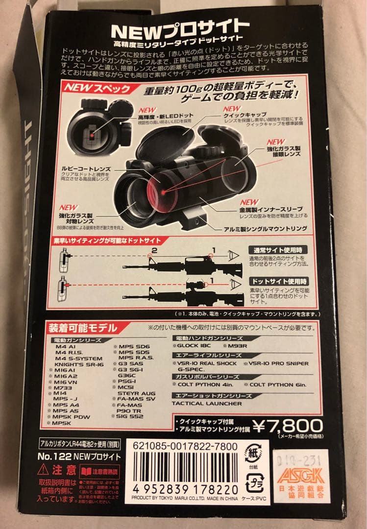 【東京マルイ】ハイサイクルカスタム　AK47HC 電動ガン　カスタム品多数