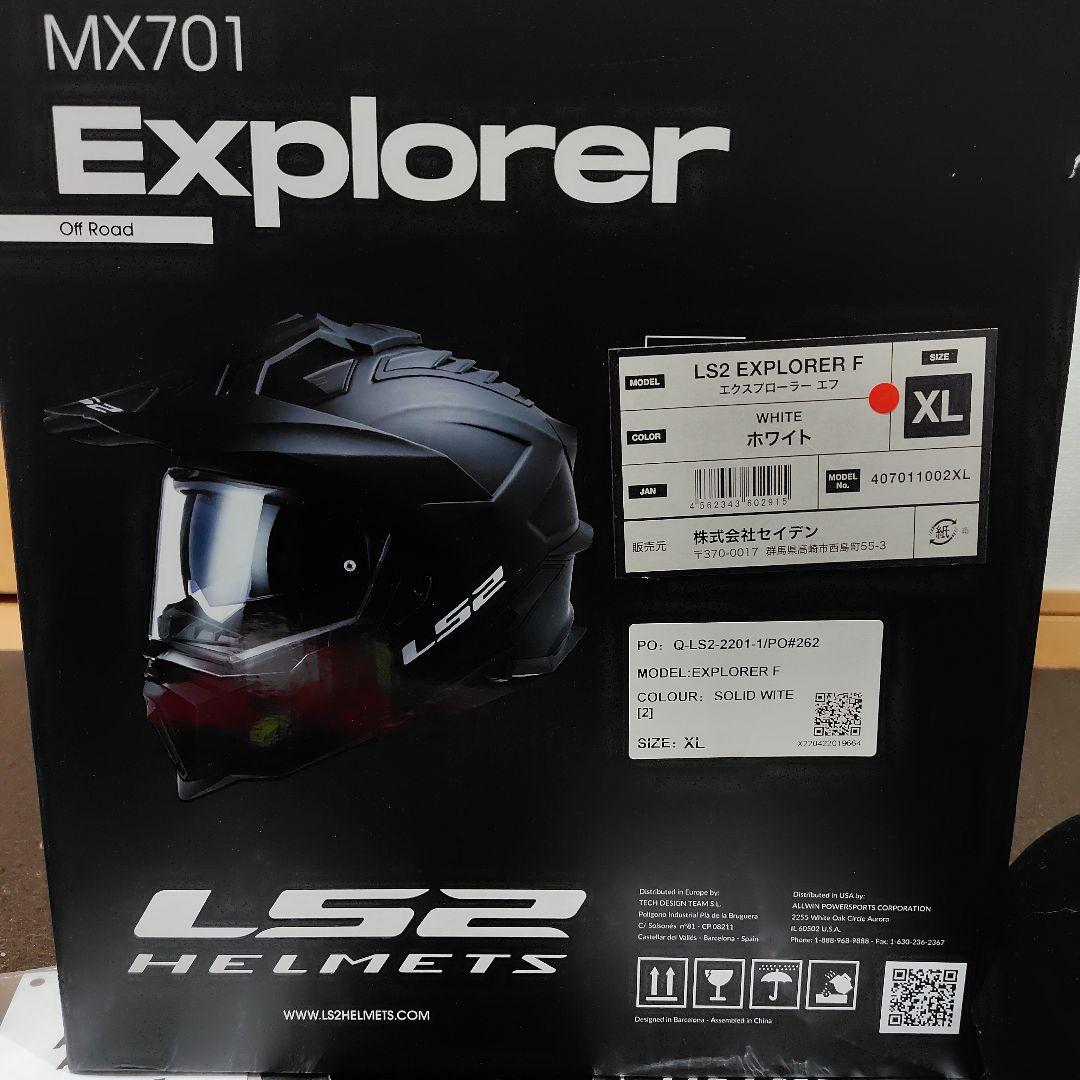 ヘルメット　LS2 MX701 Explorer F エクスプローラー XL