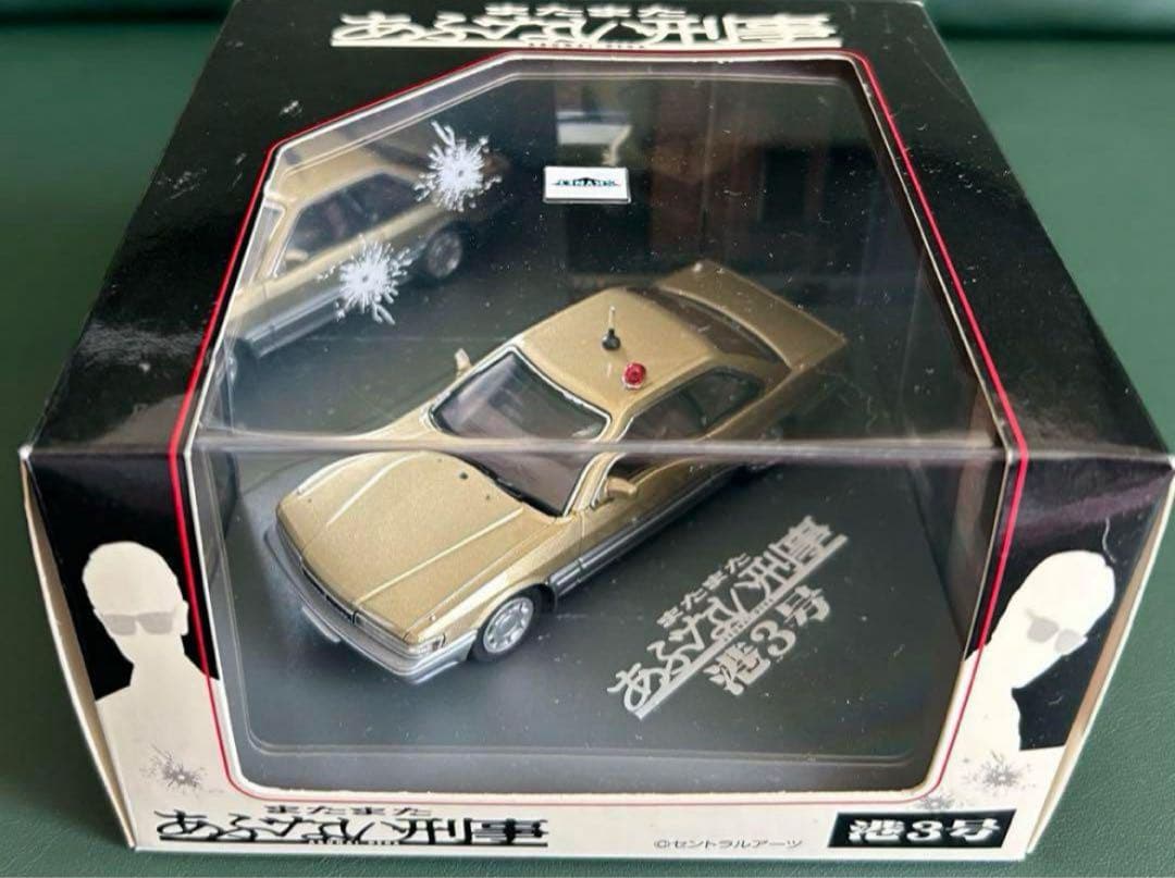 あぶない刑事 1/43 ダイキャストムービーコレクション 港3号 オマケ付