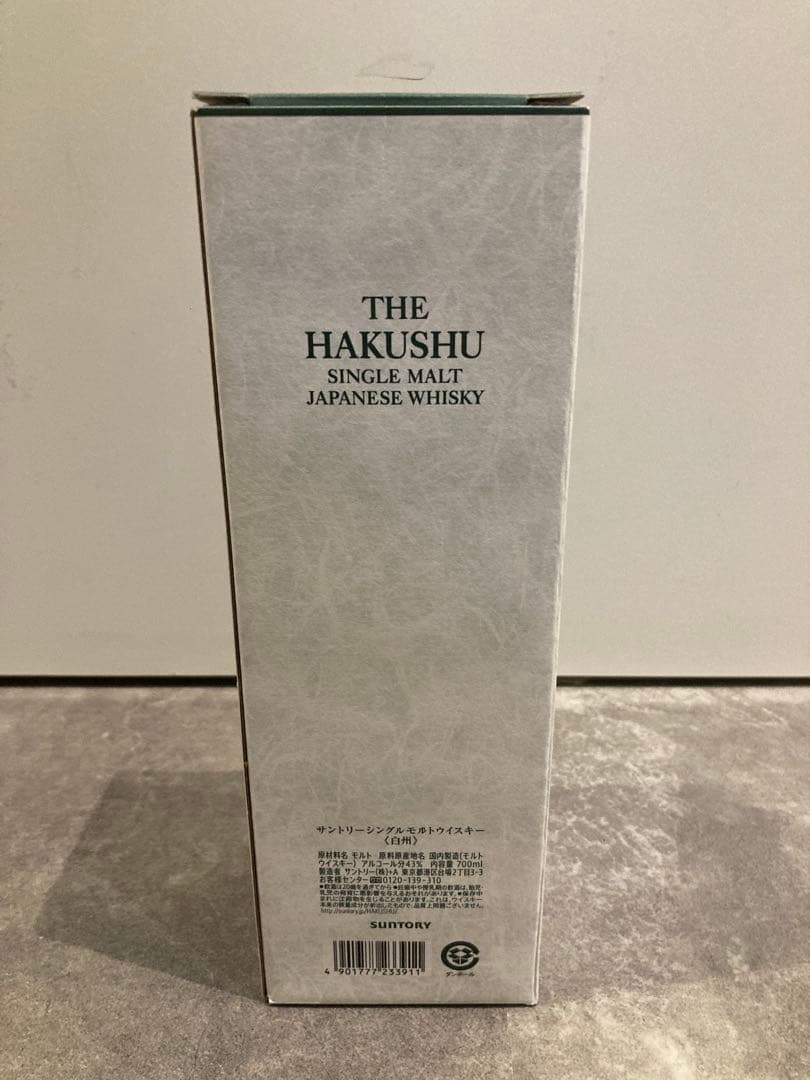 【新品未開封】山崎 白州 700ml 100周年ボトル 2本セット　カートン付き