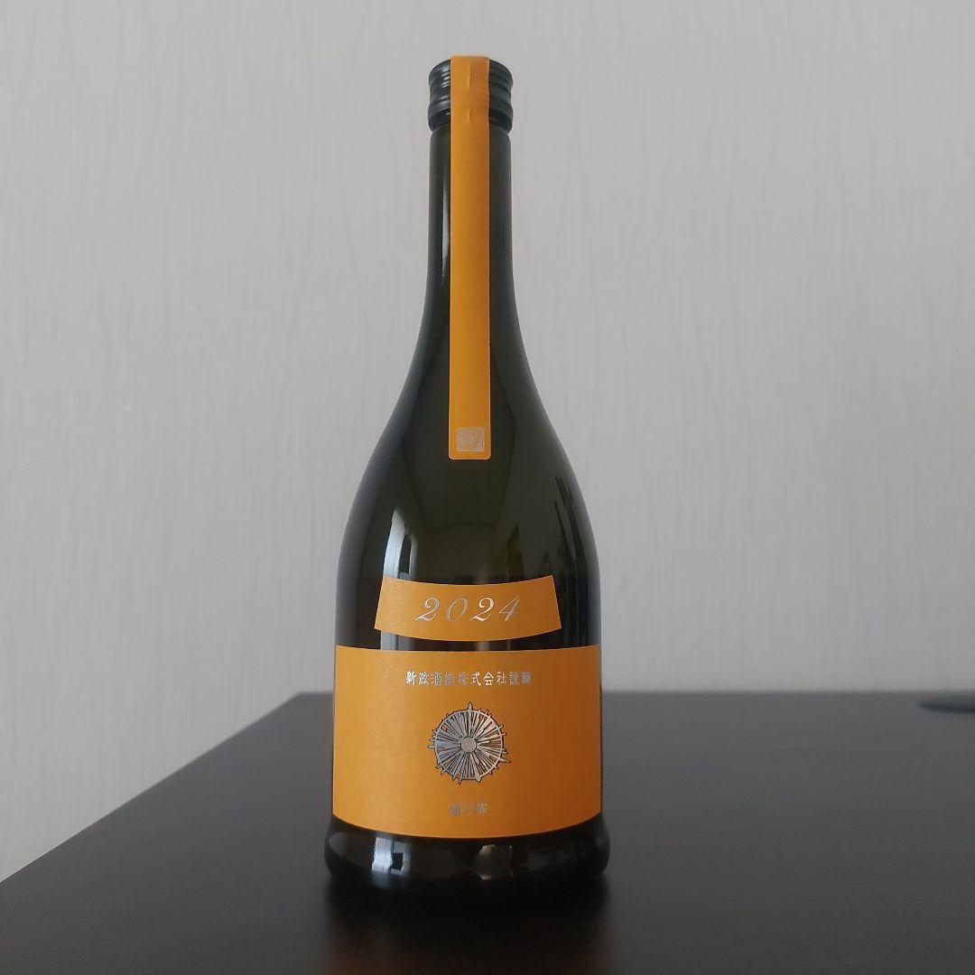 新政 山吹 タンジェリン