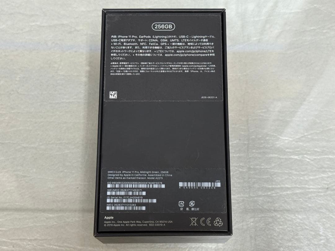 iPhone11Pro 256GB SIMフリー ミッドナイトグリーン 美中古