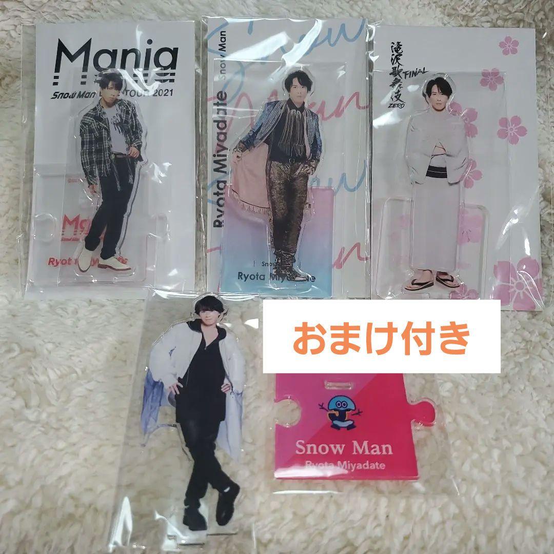  Man 宮舘涼太 アクリルスタンド