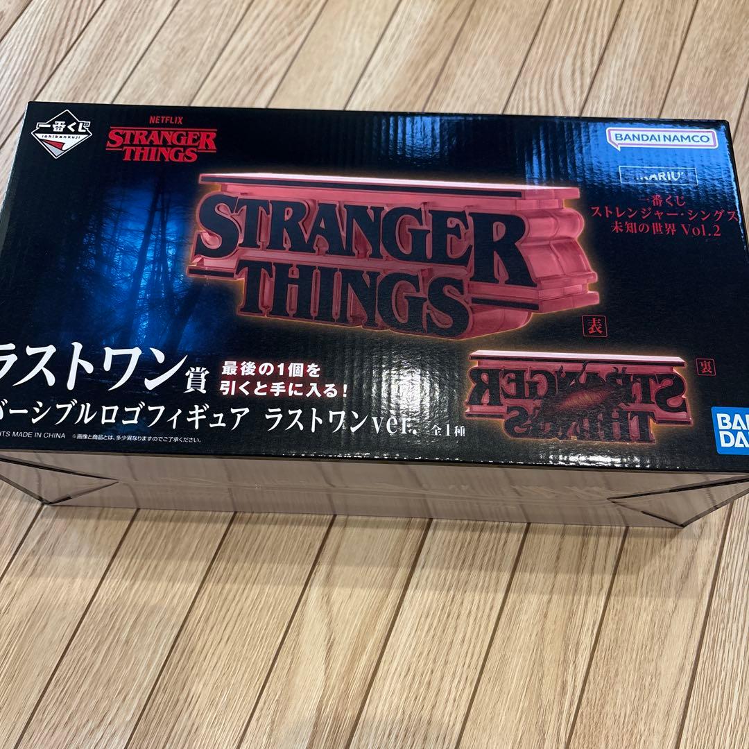 一番くじ ストレンジャー・シングス 未知の世界 Vol.2 ラストワン