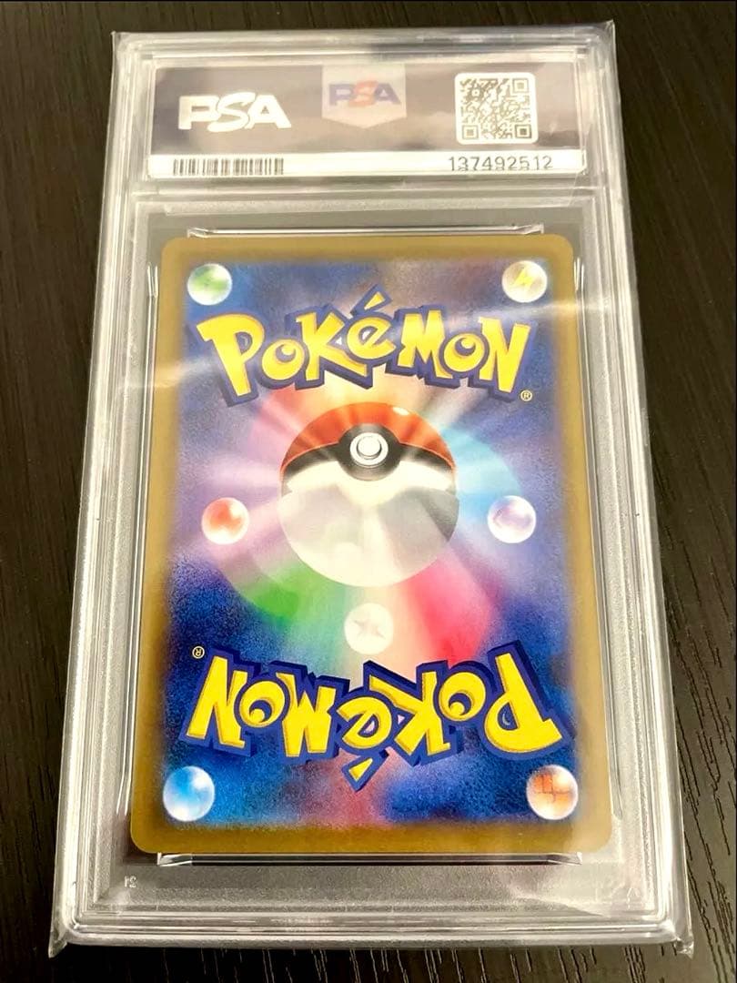 メガリザードンXex SAR PSA10 ポケモンカード
