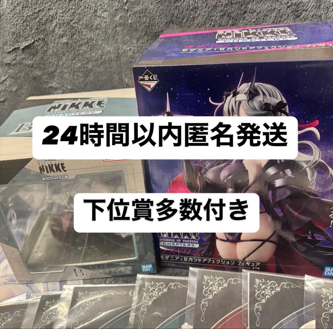 ね*ん様 【新品未開封】NIKKE 勝利の女神 一番くじ B賞 ラストワン賞 N