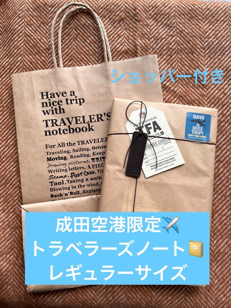 値引可★成田空港限定　トラベラーズノート　レギュラーサイズ　ラッピング済