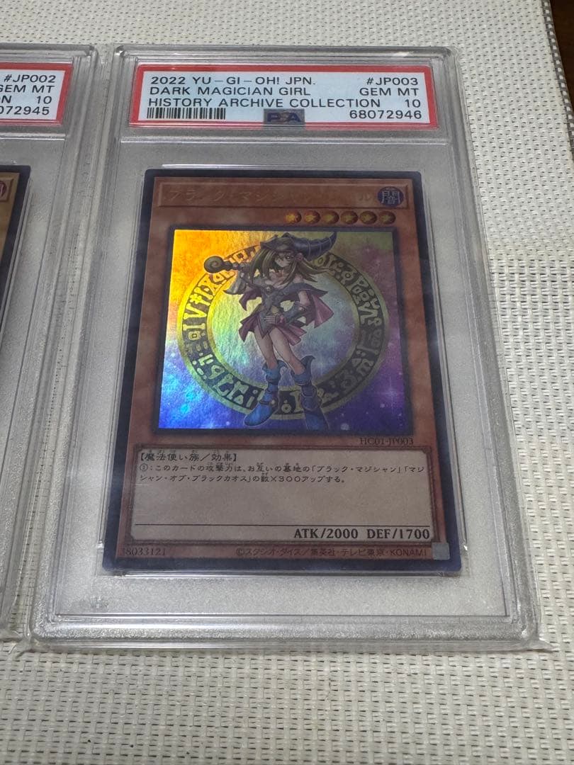 Y*O様 psa10 ブルーアイズ　レッドアイズ　ガール　3連番　ヒスコレ　ウル