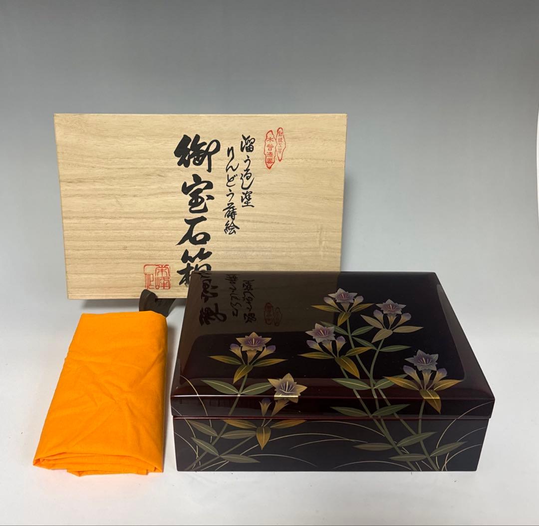 溜うるし塗　竜胆(りんどう)蒔絵　宝石箱　伝統工芸　木曽漆器　栄雅堂　未使用品