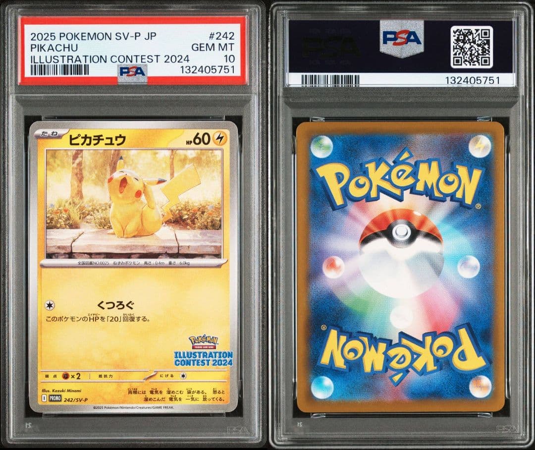 PSA10連番 ピカチュウ：イラストレーションコンテスト