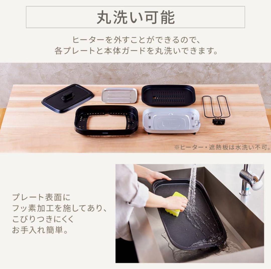 展示品 未使用 アイリスオーヤマ ホットプレート 焼肉 たこ焼き 丸洗い 新品
