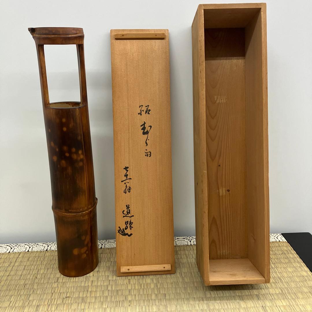 竹の花入　銘あり　根来塗