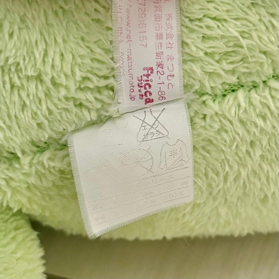 【希少品・特大】フリッカ　ぬくまろシリーズ　カッパ 平成レトロ　廃盤