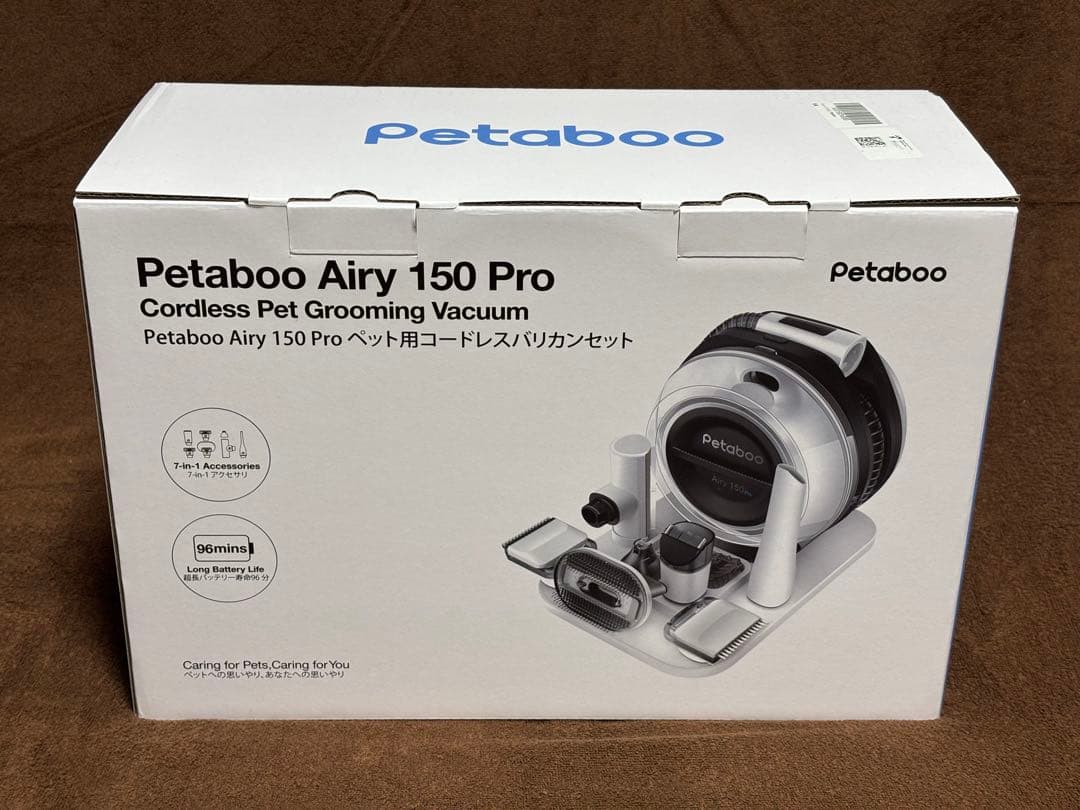 【期間限定値下げ】Petaboo コードレスペットバリカン 7-in-1セット