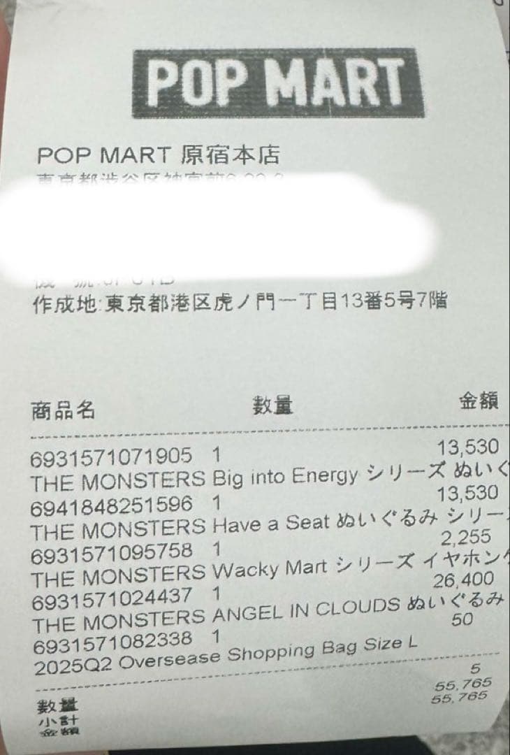 POPMART THE MONSTERS ANGEL IN CLOUDS ジモモ