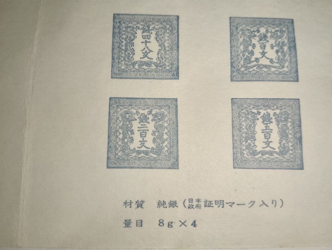 銀貨　純銀製 郵便創業百年記念