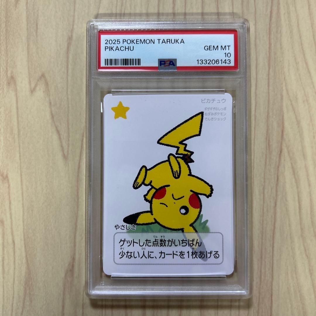 PSA10 ポケモンタルカ　ピカチュウ Pikachu ポケモンカード