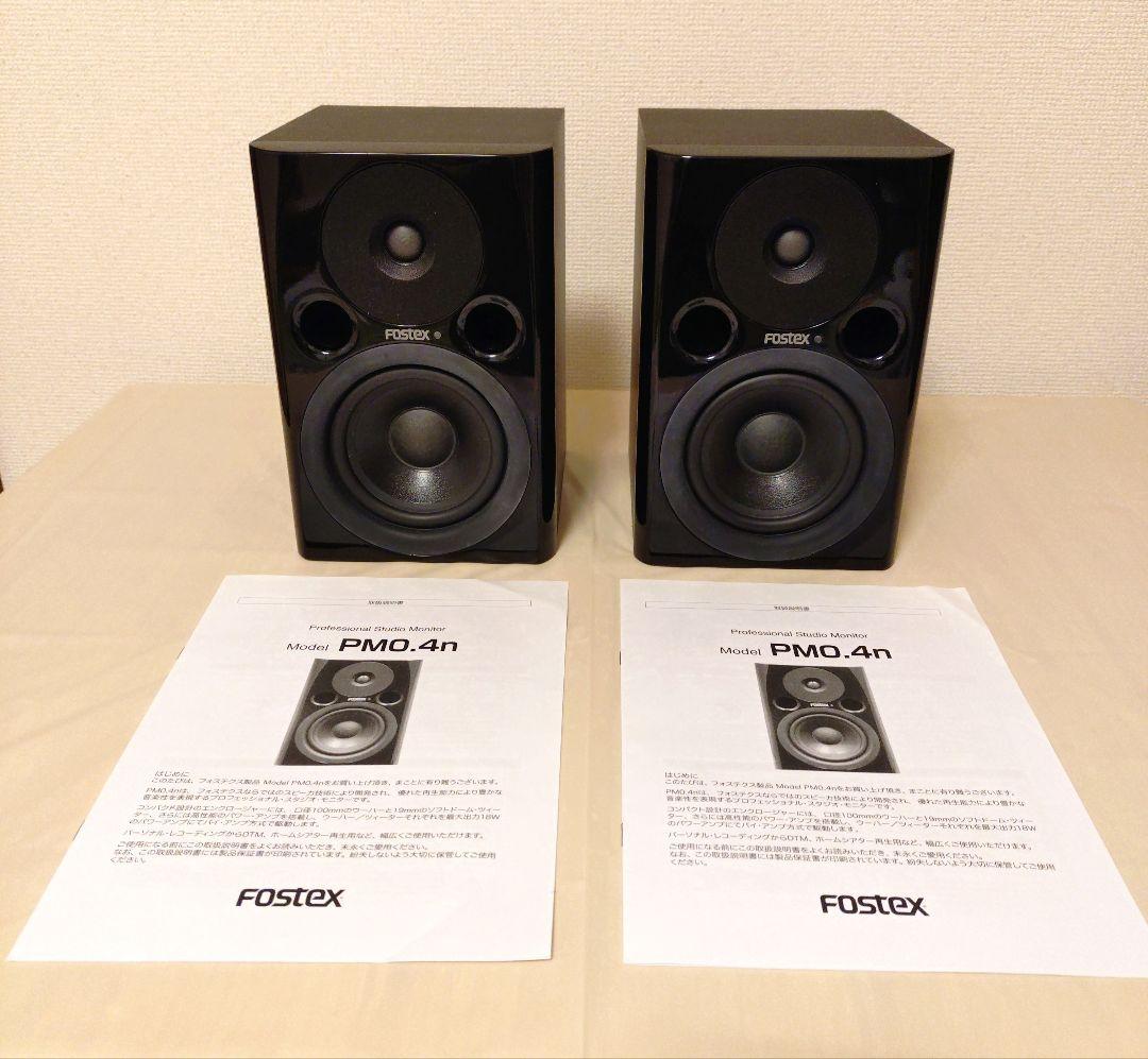 FOSTEX PM0.4n ブラック スタジオモニタースピーカー　ペア