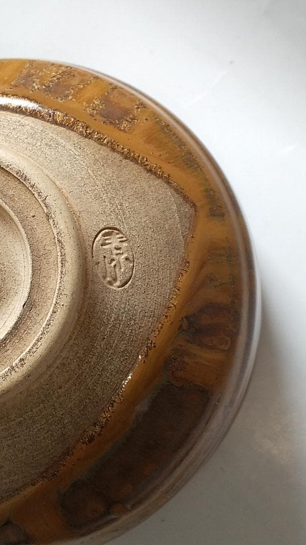 素山 作 茶碗 共箱 共布 茶器 抹茶碗 美品 です。