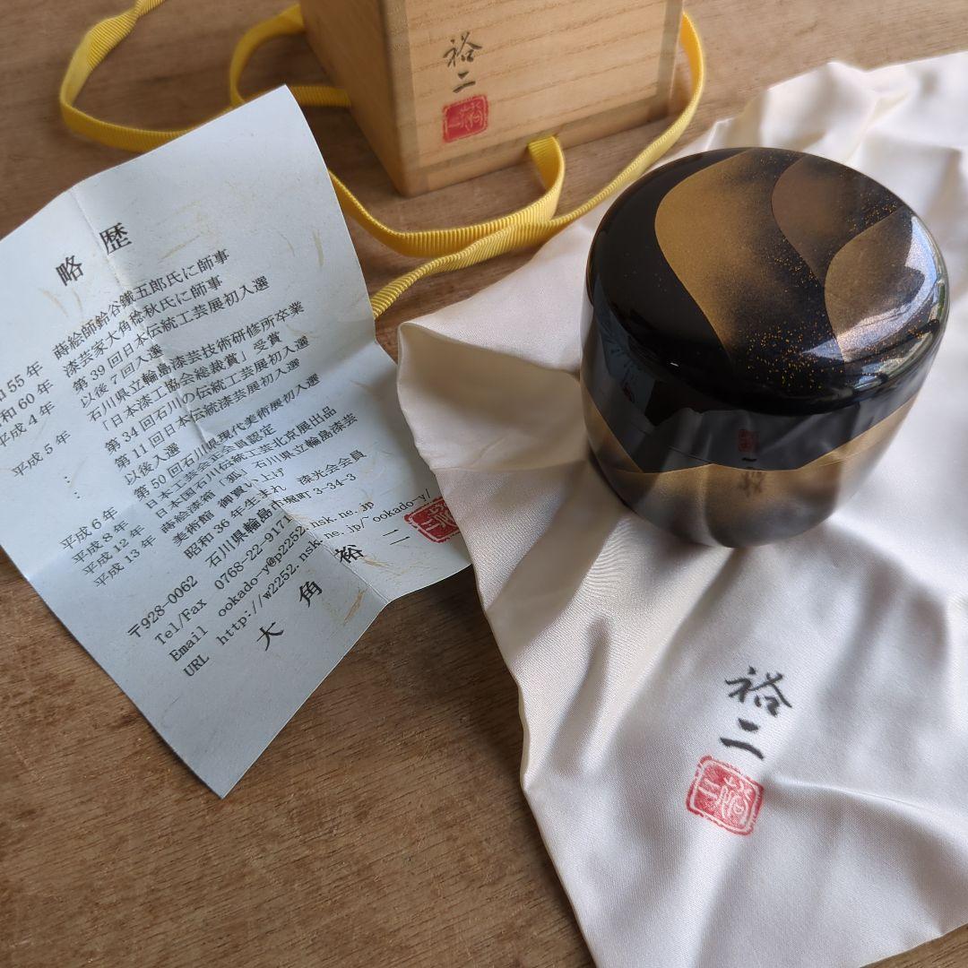 棗 大棗 大角裕二 遠山 茶道具 木箱 茶道 抹茶 お点前 木製 漆器 蒔絵