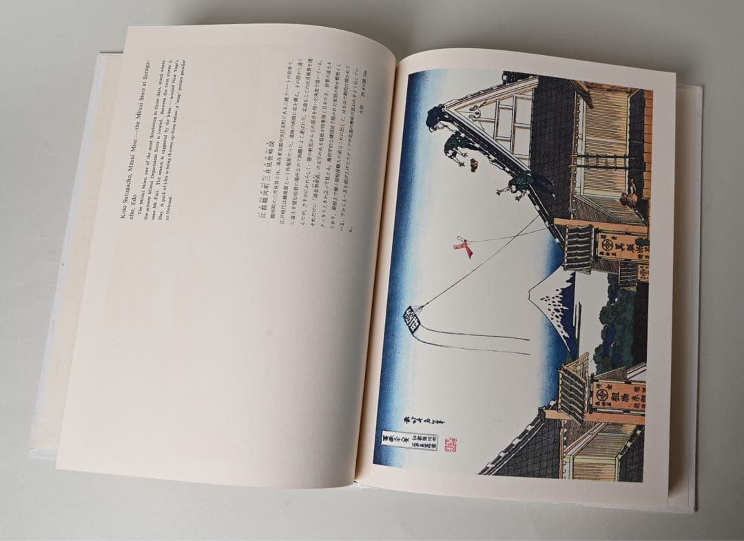 浮世絵名作選集 全20巻　べらぼう　歌麿　北斎　広重　春信　写楽　春章　山田書院