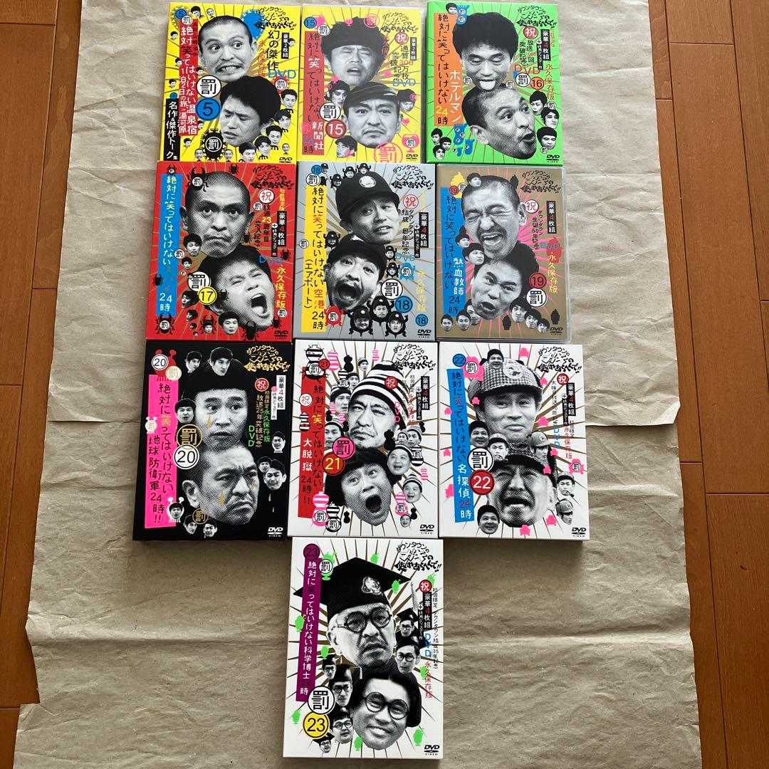 絶対に笑ってはいけないDVD 10作品セット