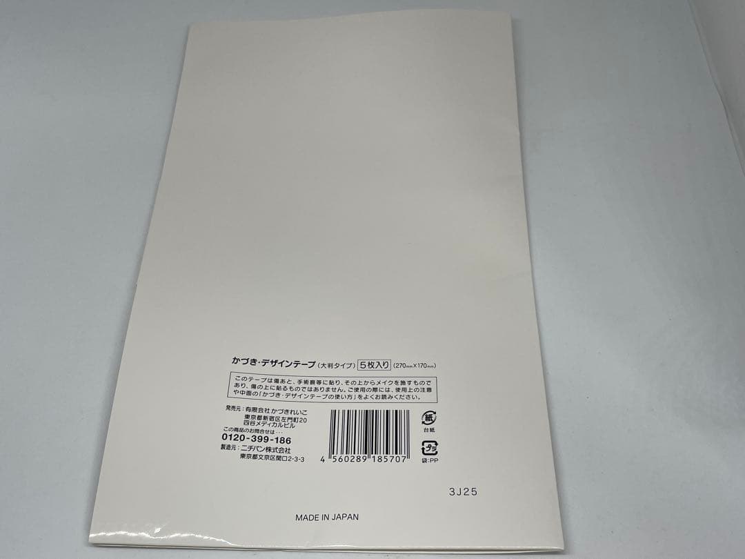 かづき デザインテープ 大判タイプ 270㎜×170㎜ × 5枚セット