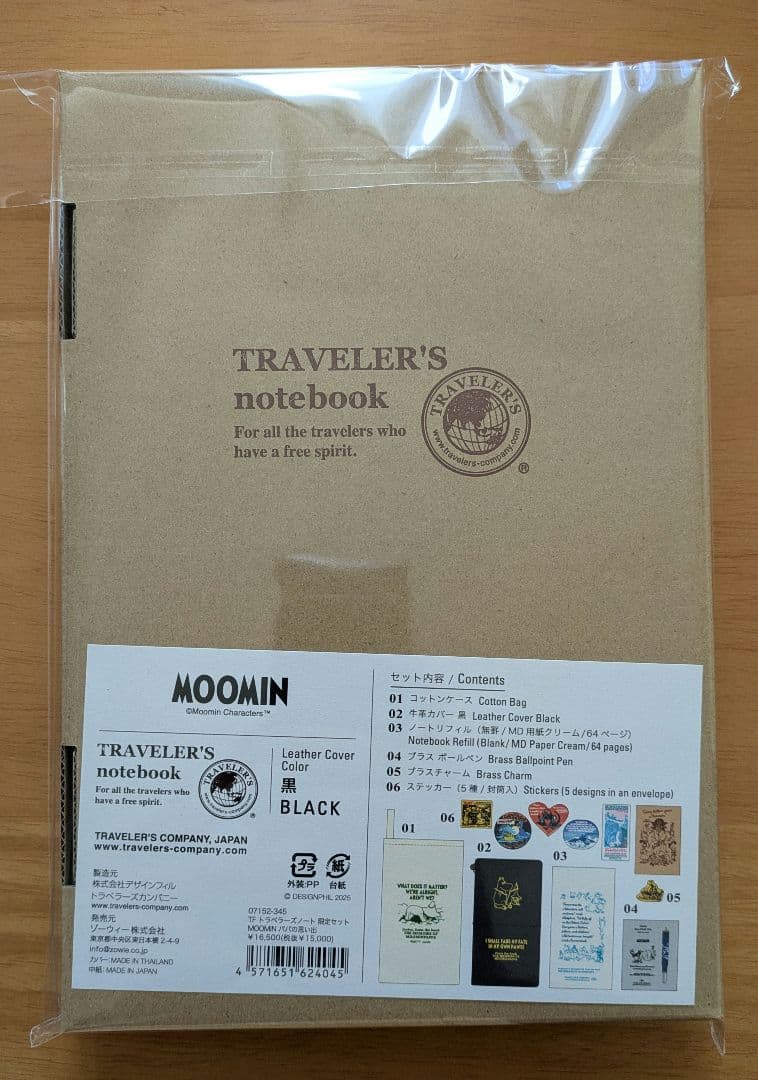 【未開封】ムーミン トラベラーズノート 限定セット MOOMIN パパの思い出