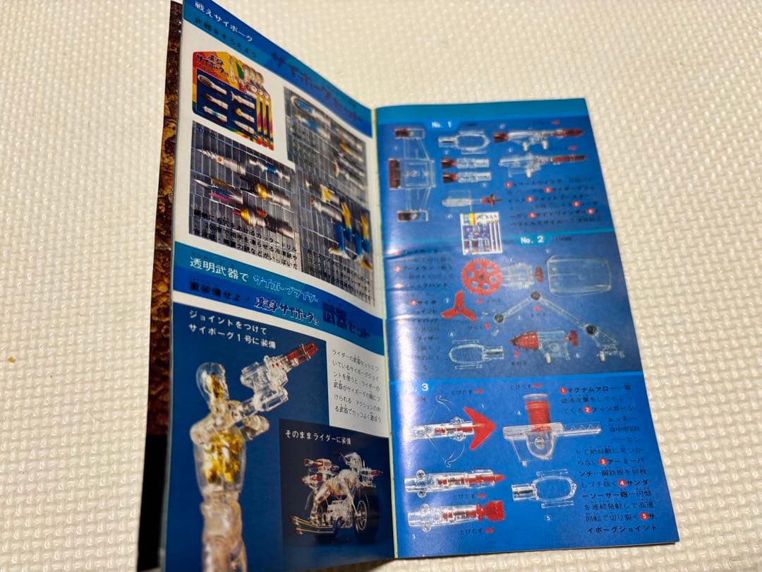 【当時物】【激レア】【美品】タカラ　変身サイボーグ　サイボーグライダーフルセット