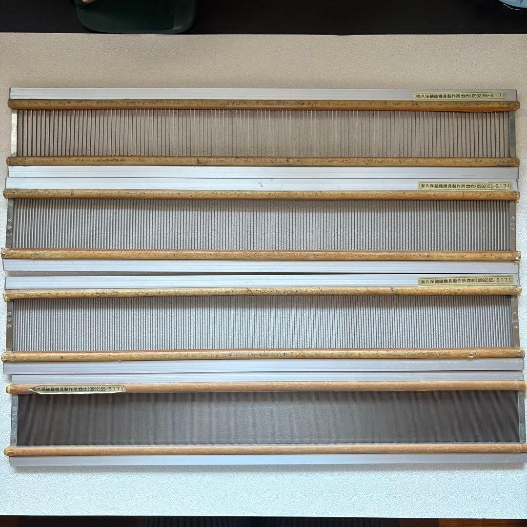 ステンレス筬　４枚セット　久保紬織機具製作所　機織り　筬