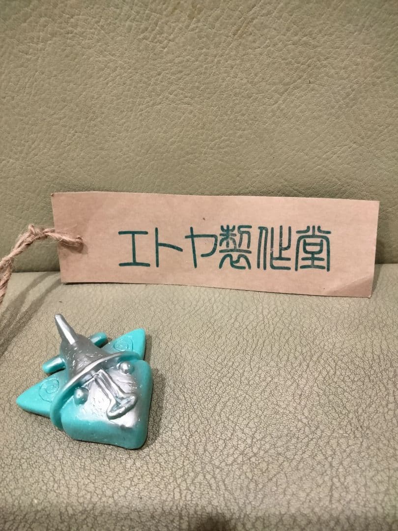 ソフビ monstock　超古代神類ポゴンゴ　水　izumonster　安楽安作