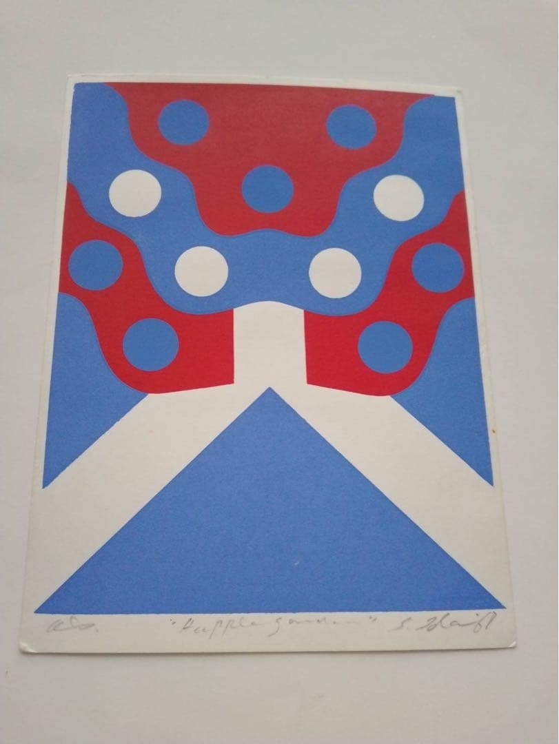 希少　井田照一　シルクスクリーン　版画