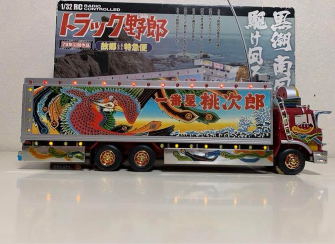 トラック野郎 ラジコン 故郷特急便 ジャンク