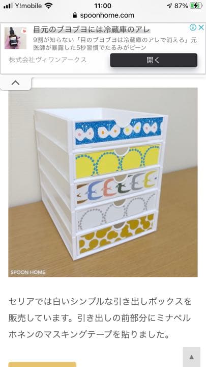 ミナペルホネン  つづく展限定　マスキングテープ　タンバリン