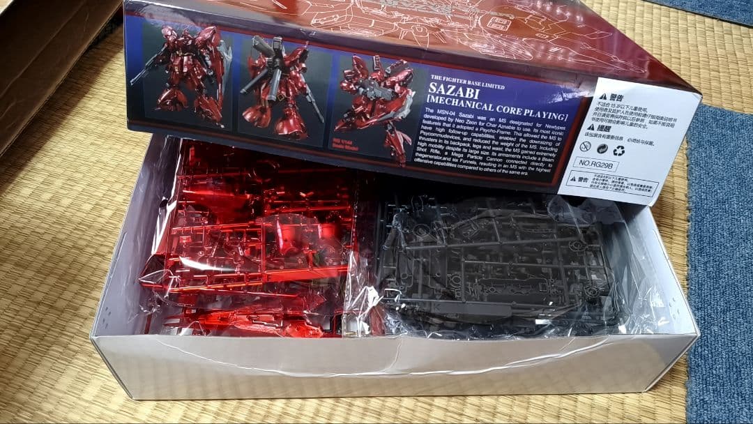 RG 　サザビー　メカニカルコアメッキ　海外製