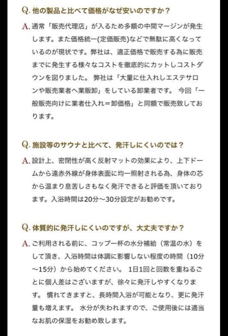 【美品】ドームサウナ プロフェッショナル