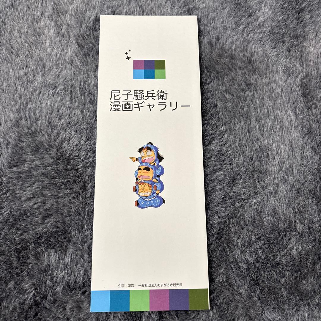 Tシャツ尼子騒兵衛先生書き下ろし 原作土井半助ステッカー＋3種フライヤー