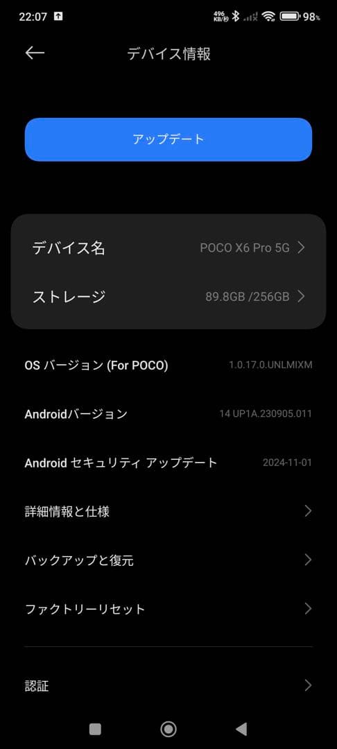 Xiaomi POCO X6 Pro 256gb グローバル版