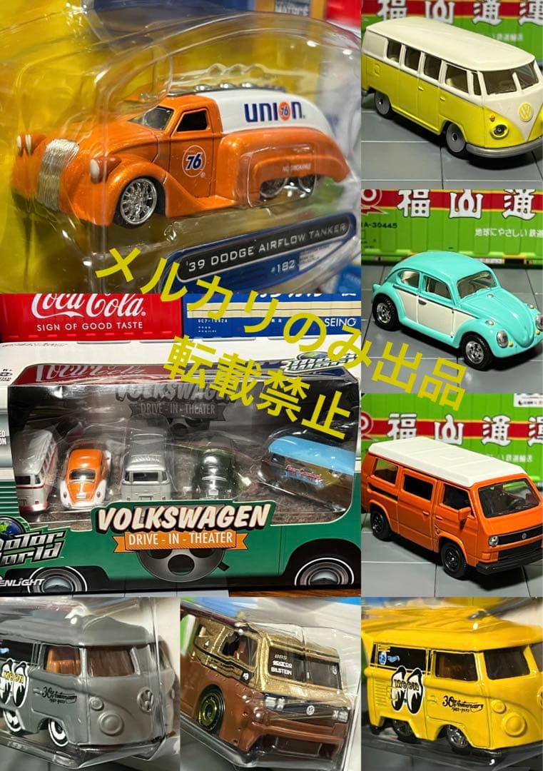 フォルクスワーゲン ドライブ in シアター 39 ダッジ クールコンビ