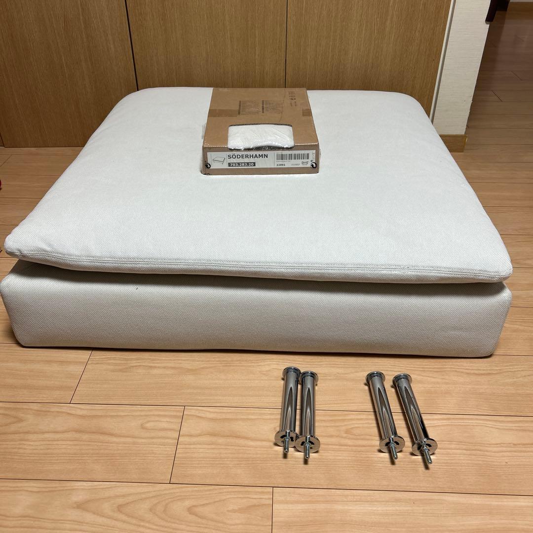 IKEAのSÖDERHAMNオットマン＋新品オットマンカバー