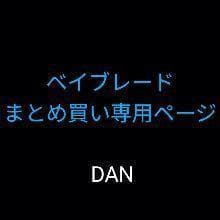 pikafish　30点　パーツまとめ