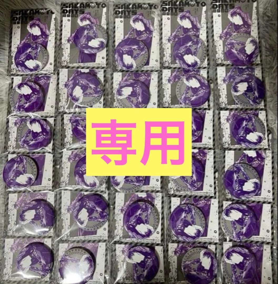 サカモトデイズSAKAMOTO DAYS 台湾版特典　缶バッジ　南雲 大佛