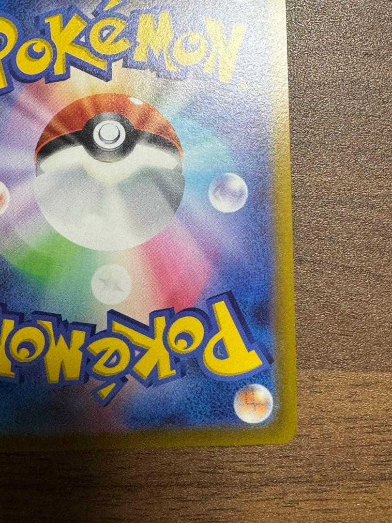 ポケモンカード　リーフィアV　SR