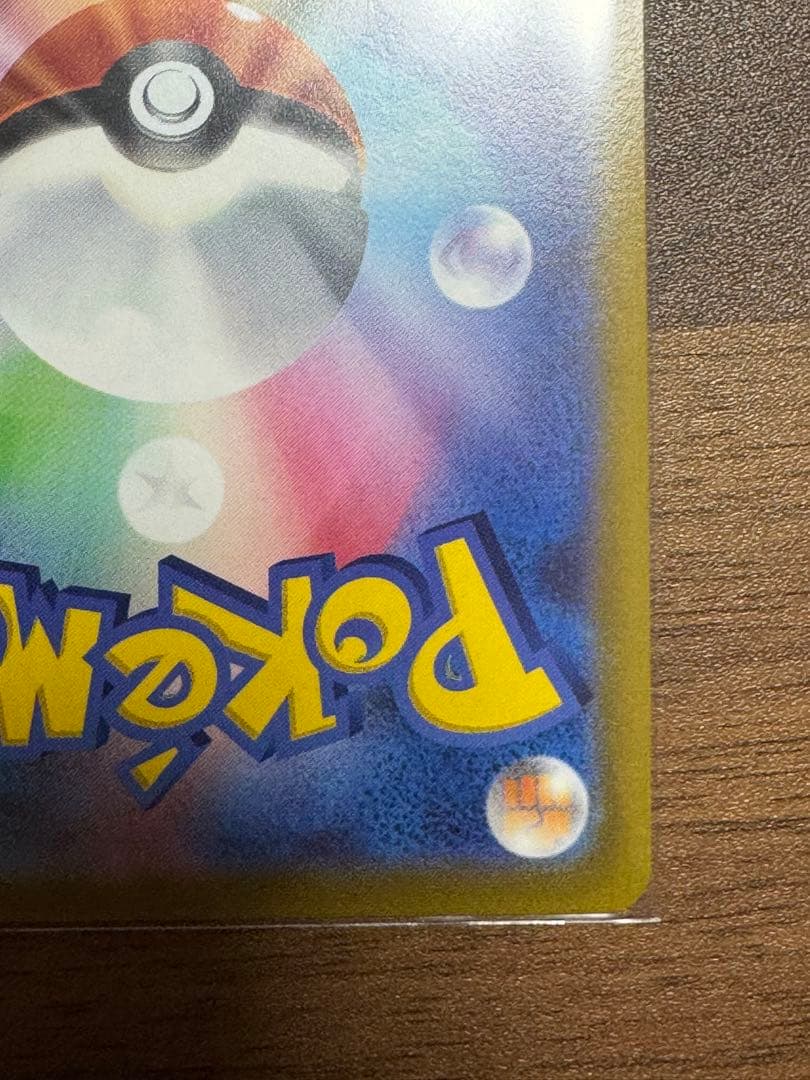 ポケモンカード　リーフィアV　SR