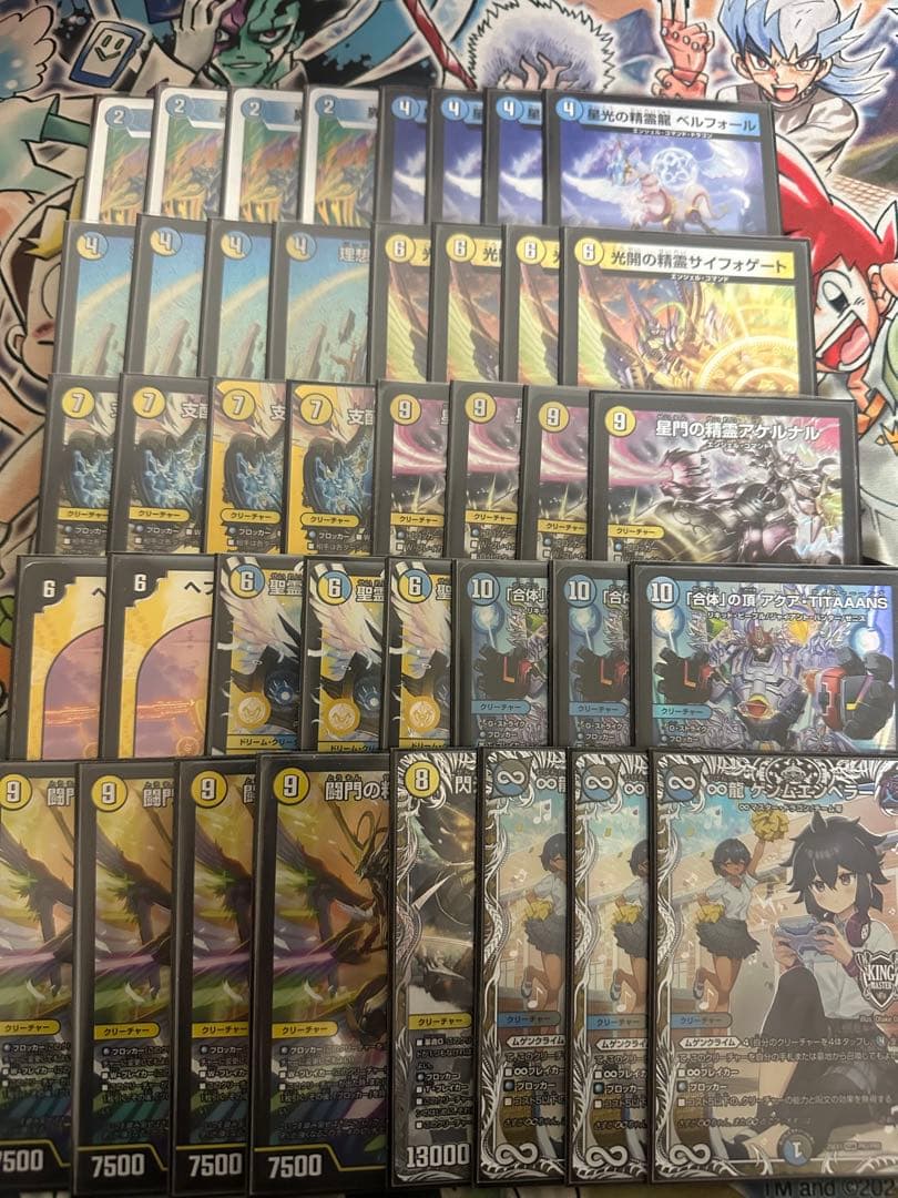 青白天門 デッキ