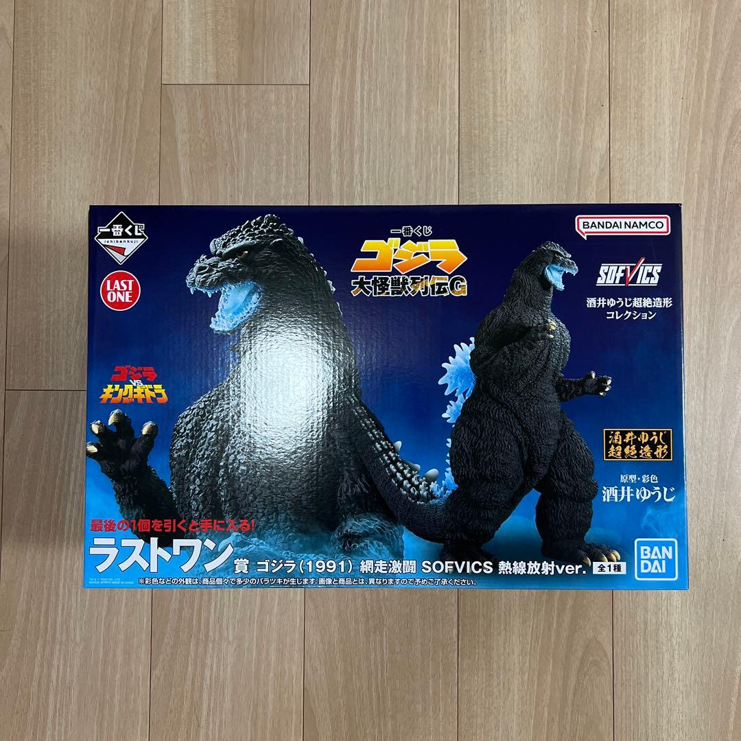 ゴジラ一番くじ　ゴジラ (1991) SOFVICS 熱戦版 #Hver.