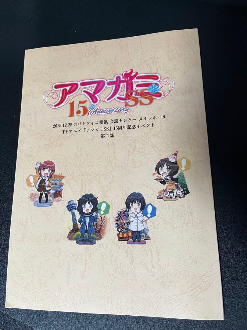 アマガミSS 15周年記念イベント 朗読劇 台本 第2部 アマガミ