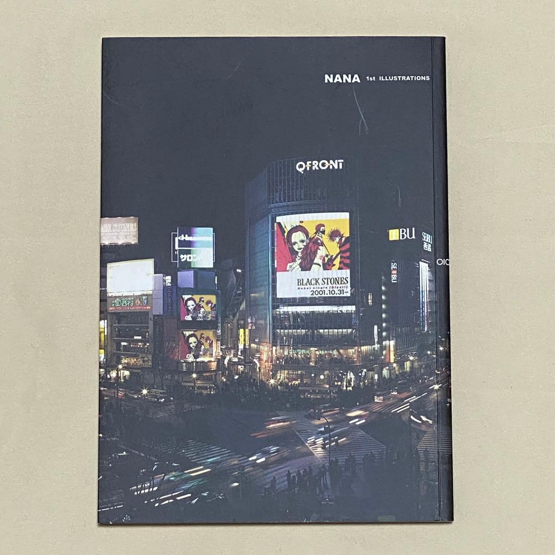 【美品】NANA 1st イラスト集 初回限定 ナナ